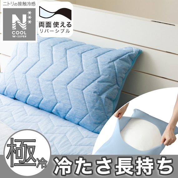 両面使えるすっぽりピローパッド(NクールWSP BL S2503) 2枚目画像