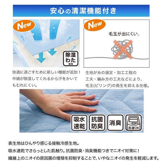 両面使えるすっぽりピローパッド(NクールWSP BL S2503) 8枚目画像