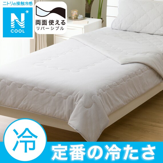 両面使える肌布団 ダブル(Nクール D BL S2501) 2枚目画像