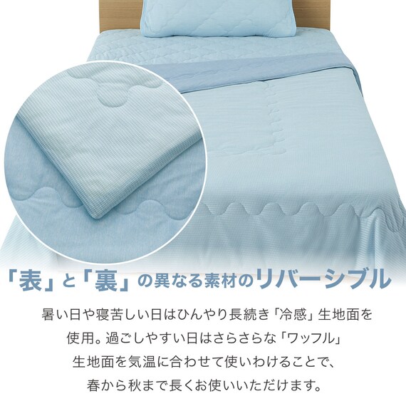 両面使える肌布団 ダブル(Nクール D BL S2501) 4枚目画像