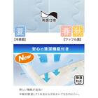 両面使える肌布団 ダブル(Nクール D BL S2501) 5枚目画像