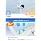 両面使える肌布団 ダブル(Nクール D BL S2501) 5枚目画像