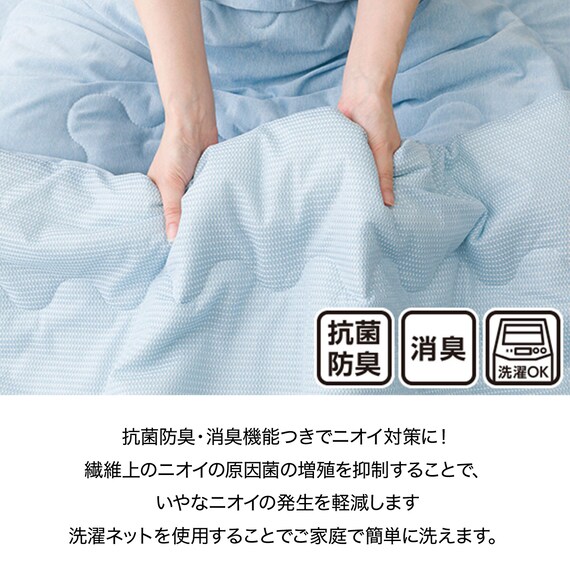 両面使える肌布団 ダブル(Nクール D BL S2501) 6枚目画像