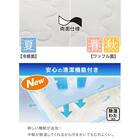 両面使える肌布団 ダブル(Nクール D GY S2501) 5枚目画像