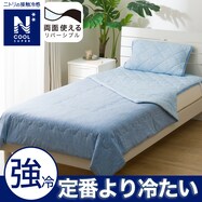 両面使える肌布団(NクールSP S2502)