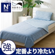 両面使える肌布団(NクールSP S2502)ひんやり 冷感