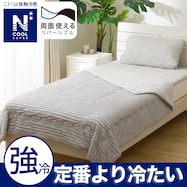 両面使えるトロ肌布団(NクールSP GY S2502)ひんやり 冷感