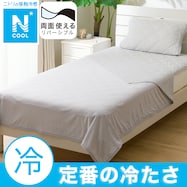 両面使えるひんやりケット(Nクール S2501)ひんやり 冷感