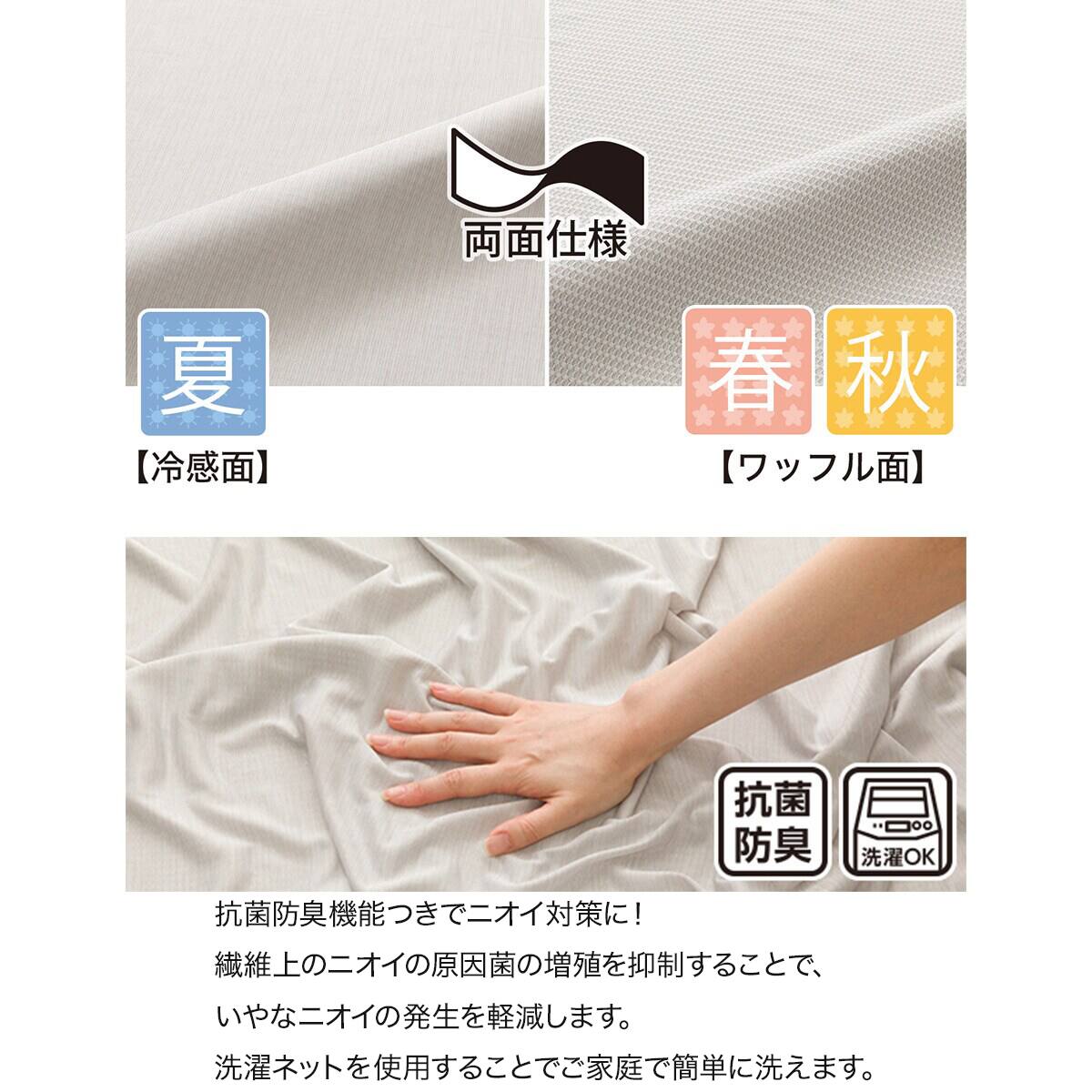 両面使えるひんやりケット ハーフ(Nクール GY S2501) | ニトリネット