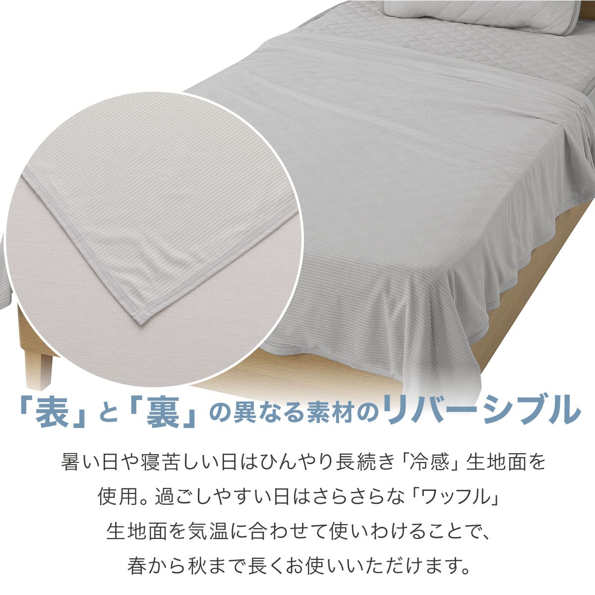 両面使えるひんやりケット ダブル(Nクール D GY S2501) | ニトリネット