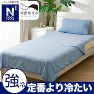 両面使えるひんやりケット(NクールSP S2502)ひんやり 冷感