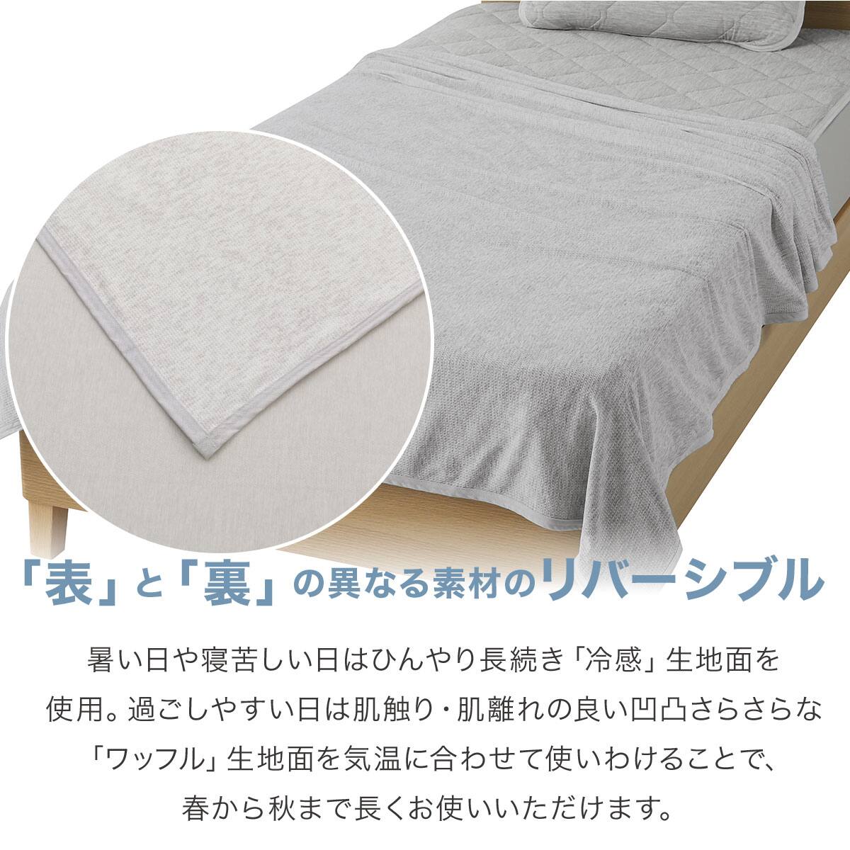 ☆新品未使用☆両面使えるひんやりケットNクールWSP ２つセット Amazon.co.jp: ニトリ 両面使える ひんやりケット n-s シングルサイズ