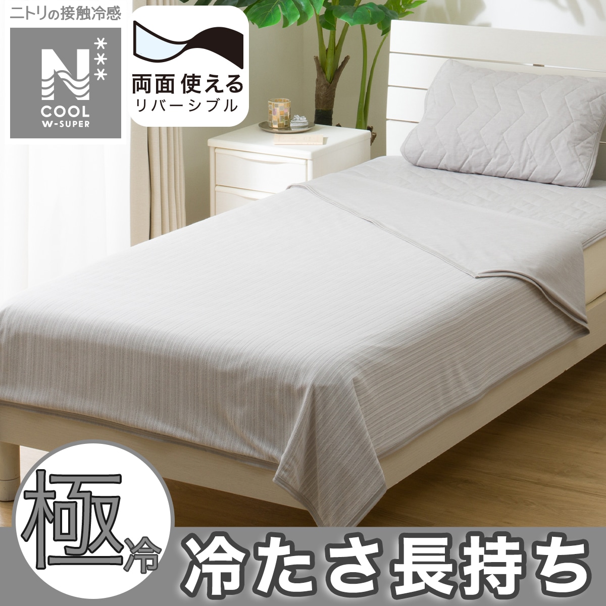 毛布・タオルケット通販 | ニトリネット【公式】 家具