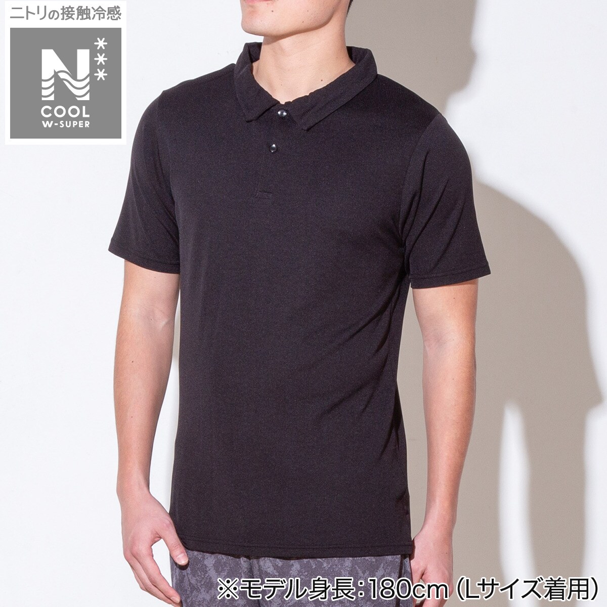 MENS ポロシャツ(クールWSP ne BK L) | ニトリネット【公式】 家具