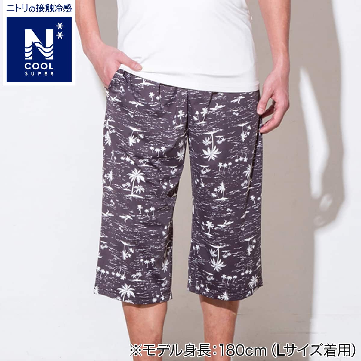 MENS ルームパンツ7分丈(クールSP nep BK LL) | ニトリネット【公式