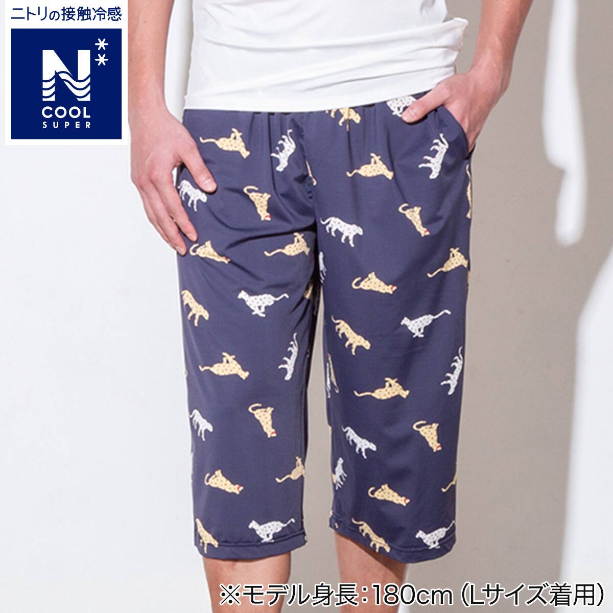 MENS ルームパンツ7分丈(クールSP nea NV L) | ニトリネット【公式