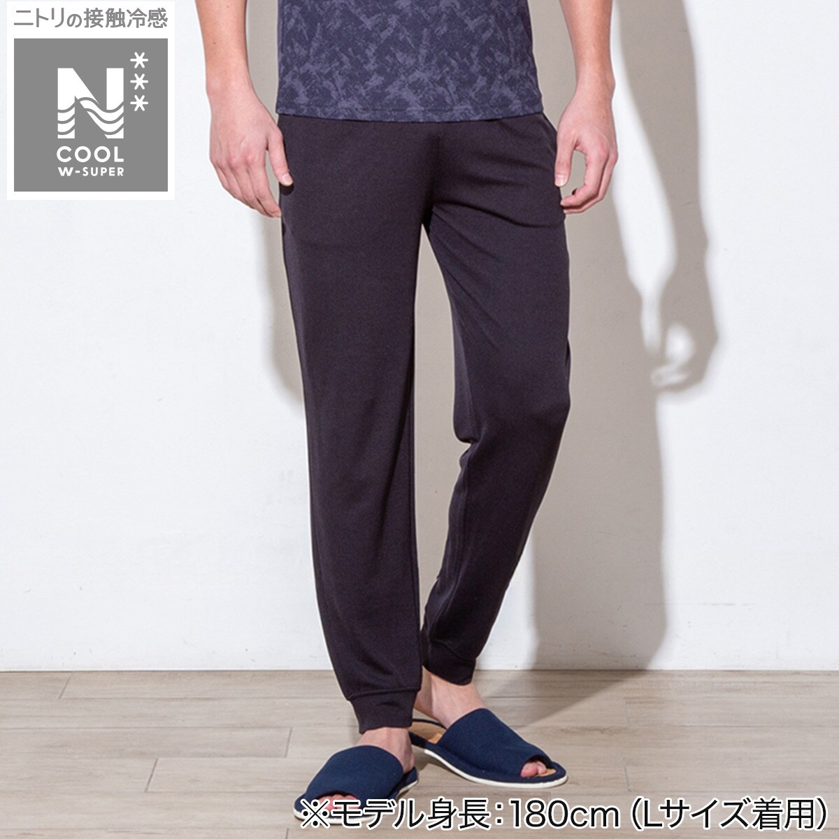 MENS ロング丈パンツ(クールWSP ne BK L) | ニトリネット【公式】 家具