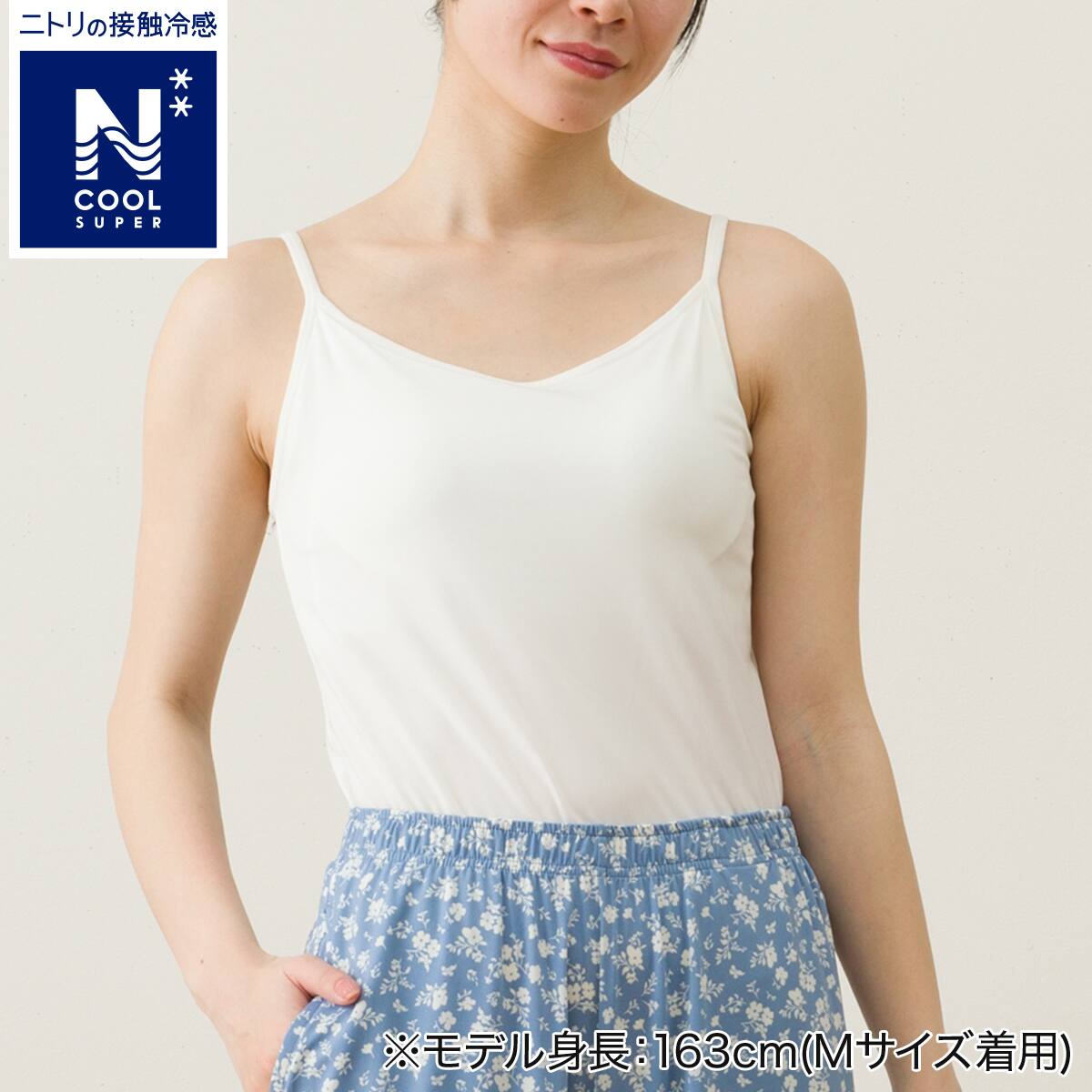 WOMENS ブラキャミソール(クールSP ne WH M) | ニトリネット【公式