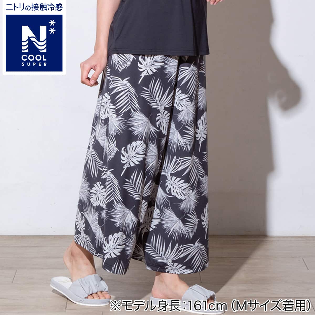WOMENS ルームパンツロング丈(クールSP neb BK L) | ニトリネット