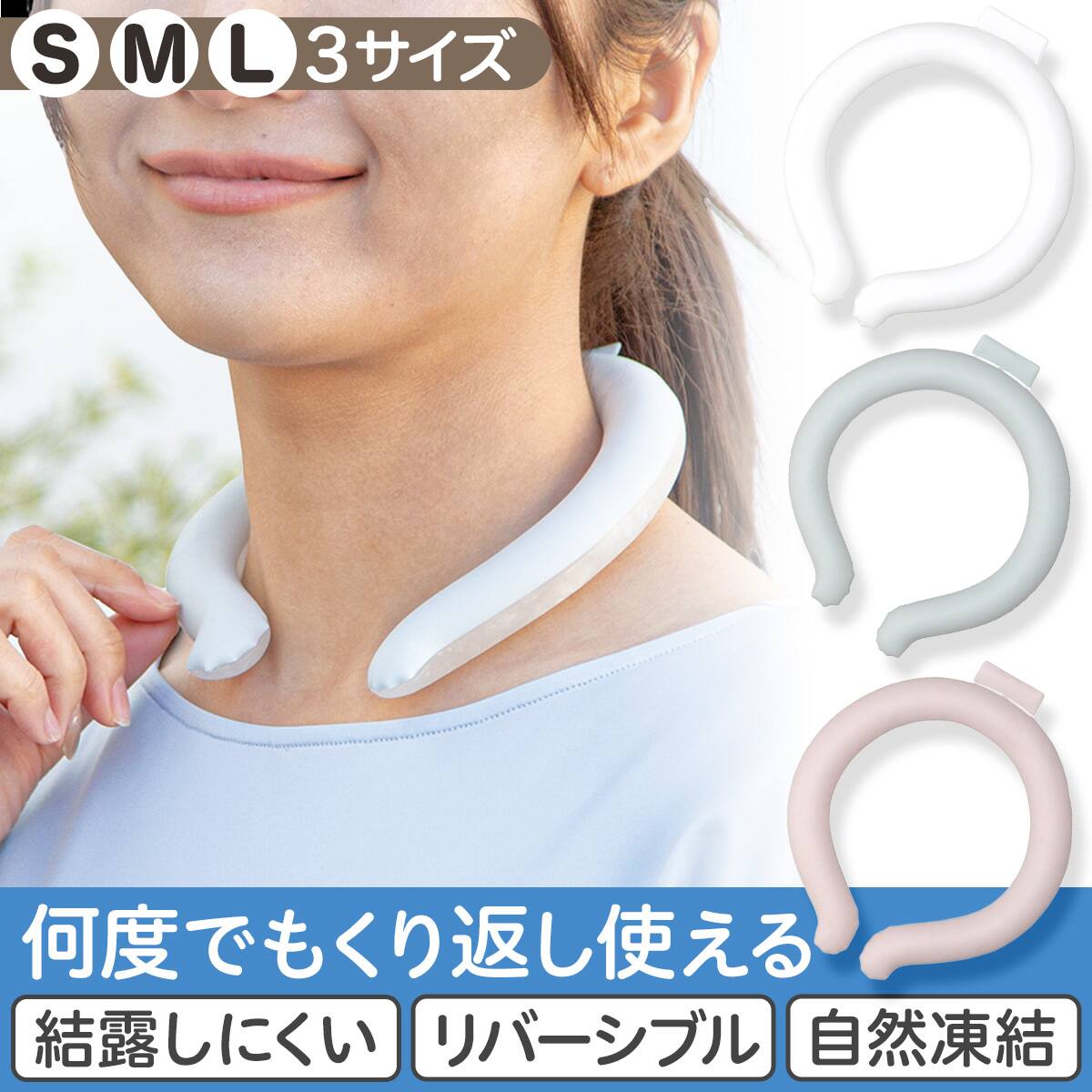 首冷却リング(ne)