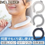 首冷却リング(SP XCL)