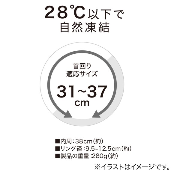 首冷却リング(WSP nep MGYXCL M) 4枚目画像