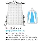 背中冷却パッド(ne LGYXCL) 3枚目画像