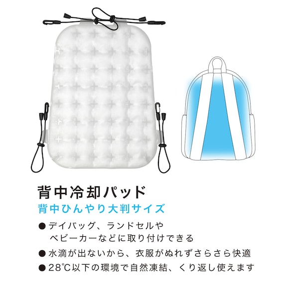 背中冷却パッド(ne LGYXCL) 3枚目画像