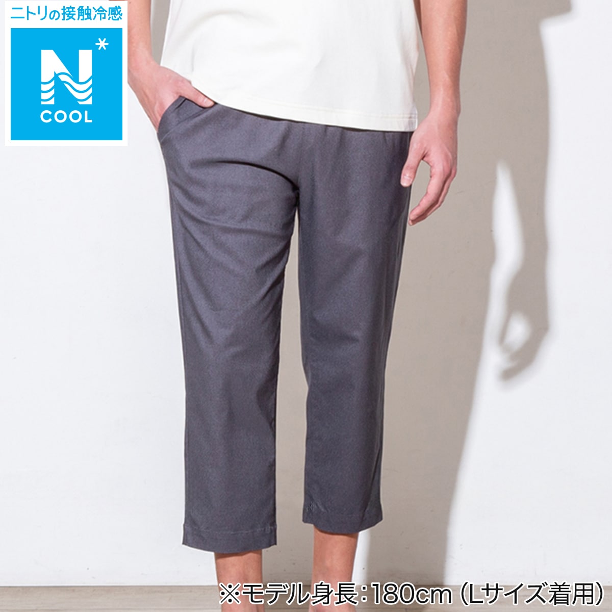 MENS 驚くほどよく伸びるクロップドパンツ(クール SPSTne GY LL