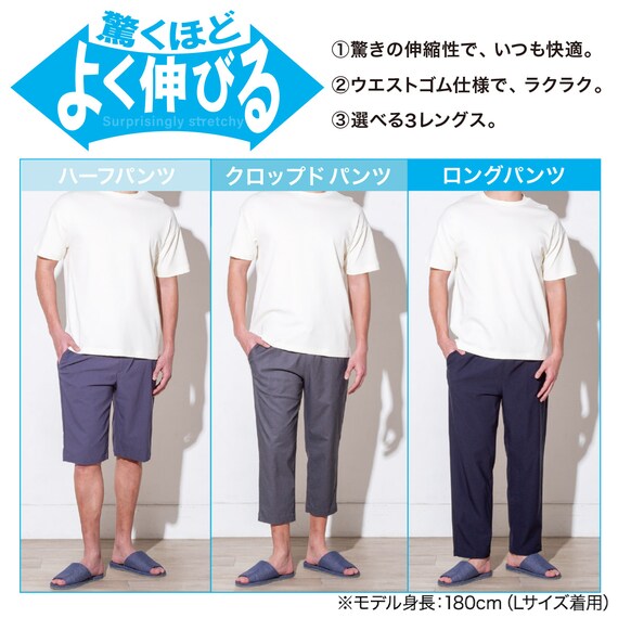 MENS 驚くほどよく伸びるロングパンツ(クール SPSTne NV M) 3枚目画像