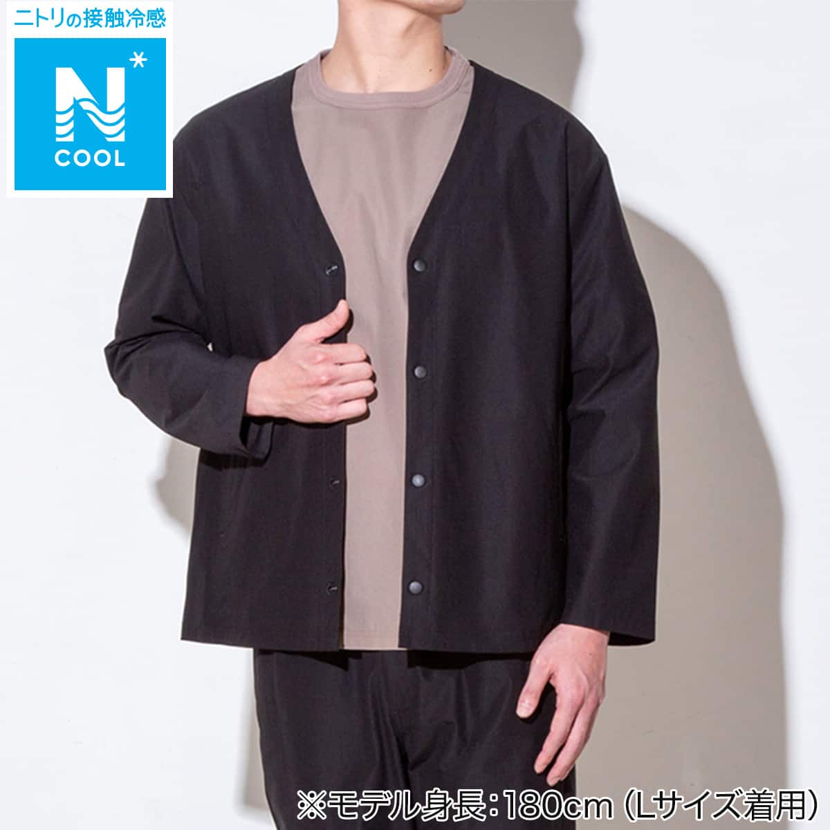 MENS 縦横伸びカーディガン(クール CGne BK L) | ニトリネット【公式