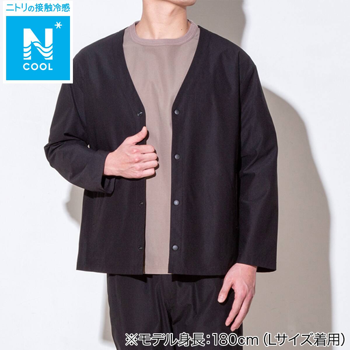 MENS 縦横伸びカーディガン(クール CGne BK LL) | ニトリネット【公式