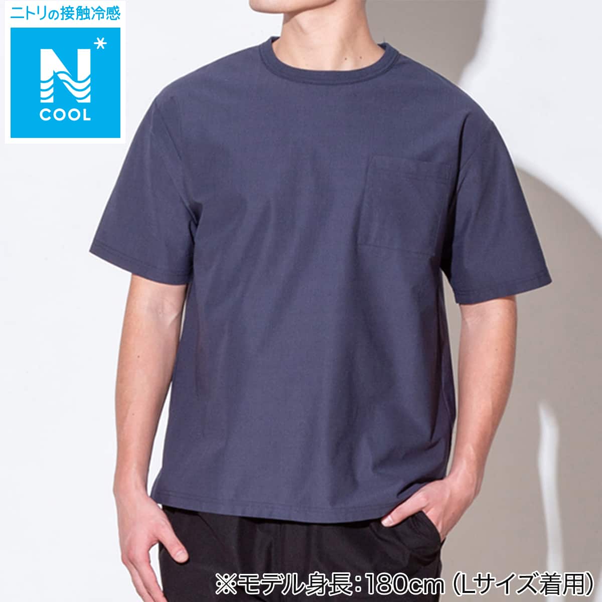 MENS 縦横伸びTシャツ(クール CGne BL M) | ニトリネット【公式】 家具