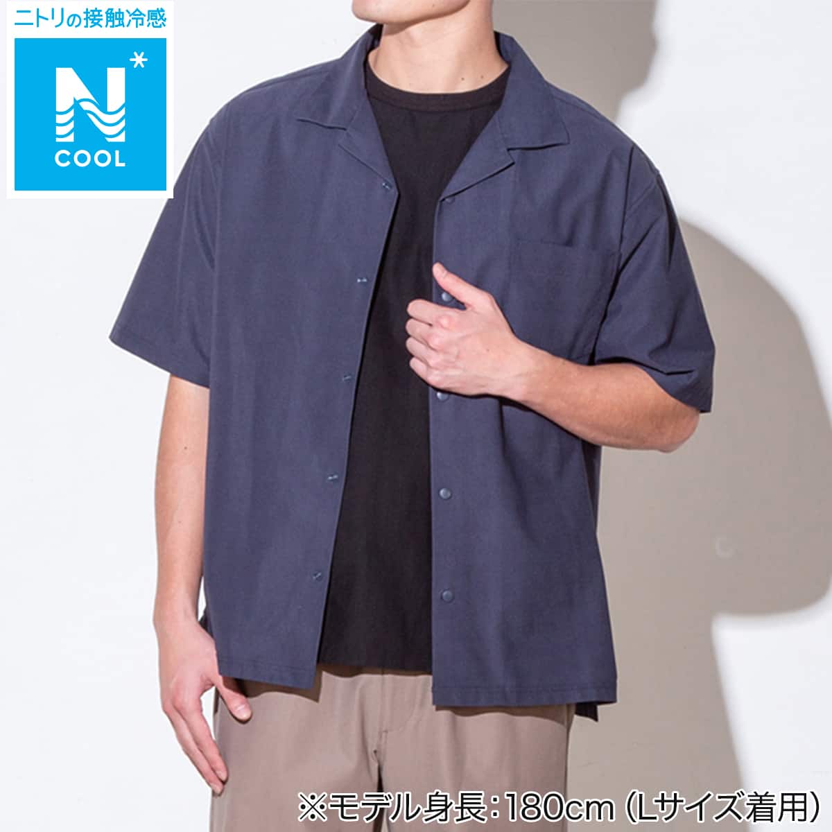 MENS 縦横伸びオープンカラーシャツ(クール CGne BL M) | ニトリネット