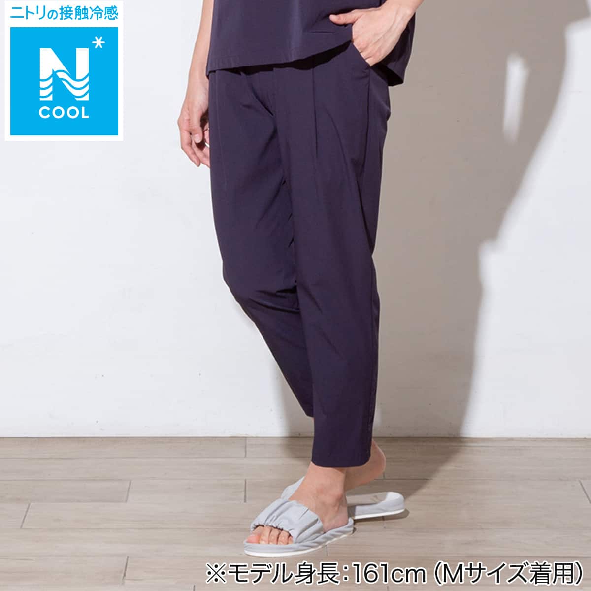 WOMENS 超軽量クール ロングパンツ(LWneNV M) | ニトリネット【公式