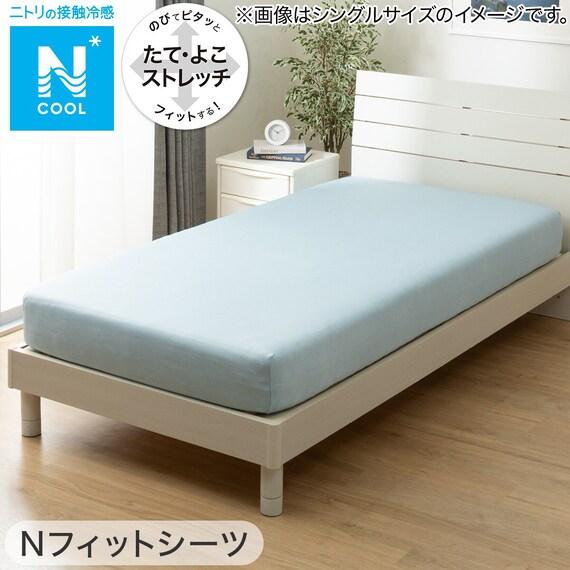 【3点セット】掛布団カバー+NFITシーツ+枕カバー BL セミダブル(Nクール) 5枚目画像