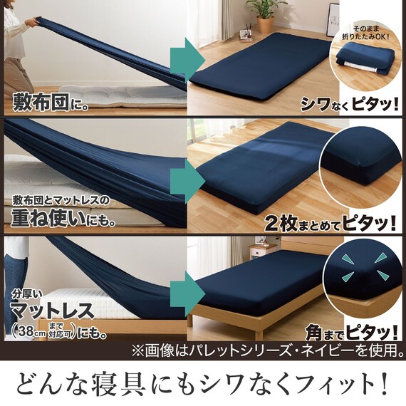 【3点セット】掛布団カバー+NFITシーツ+枕カバー BL セミダブル(Nクール) 8枚目画像
