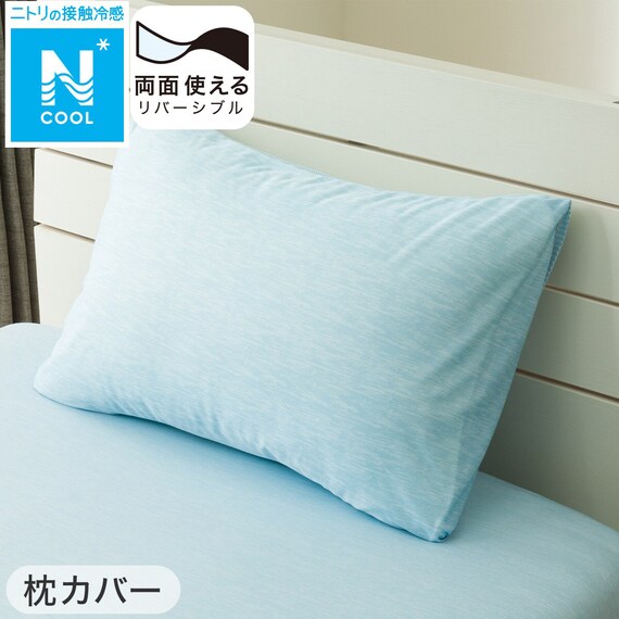 【3点セット】掛布団カバー+NFITシーツ+枕カバー BL セミダブル(Nクール) 12枚目画像