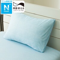 枕カバー(Nクール BL 25NC-01)