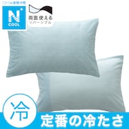 枕カバー(Nクール BL 25NC-01)