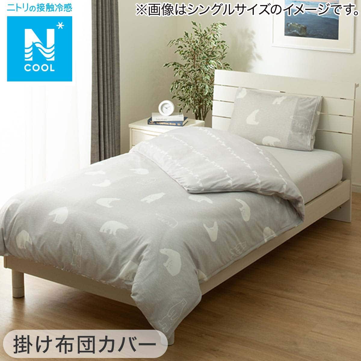 3点セット】掛布団カバー+NFITシーツ+枕カバー PB セミダブル(Nクール