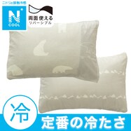 枕カバー(Nクール PB 25NC-02)