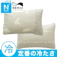 枕カバー(Nクール PB 25NC-02)