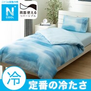 ひんやりケットにもなる掛け布団カバー(Nクール WC 25NC-03)