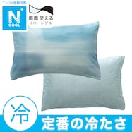 枕カバー(Nクール WC 25NC-03)