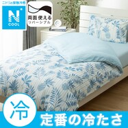 ひんやりケットにもなる掛け布団カバー(Nクール PN 25NC-04)