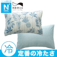 枕カバー(Nクール PN 25NC-04)