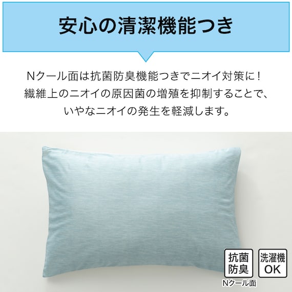 枕カバー(Nクール FS 25NC-05) 6枚目画像
