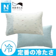 枕カバー(Nクール FS 25NC-05)