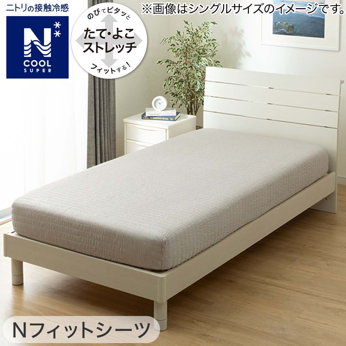 3点セット】掛布団カバー+NFITシーツ+枕カバー GY セミダブル(Nクール